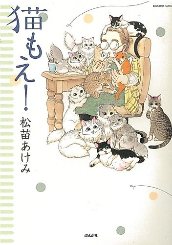 Cover image for Neko Moe!