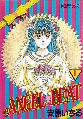 Cover image for ANGEL♥BEAT