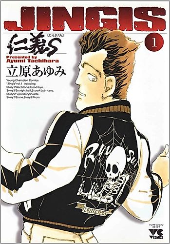 Cover image for Jingis