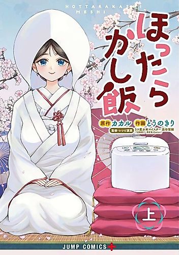 Cover image for Set it and Forget it