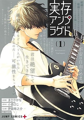 Cover image for Existential Unplugged