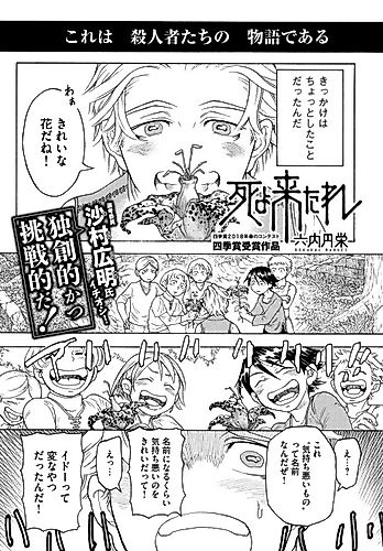 Cover image for Shi yo Kitare