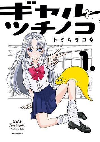 Cover image for Gal & Tsuchinoko