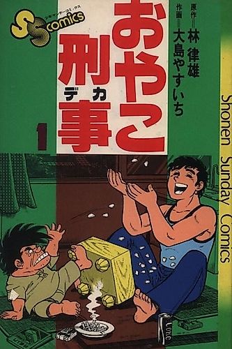 Cover image for Father and Son Detectives