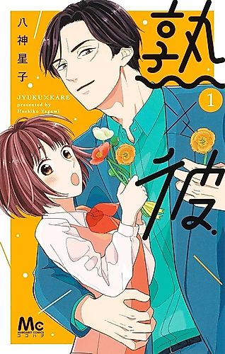 Cover image for Juku x Kare