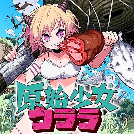 Cover image for Cave Girl Urara