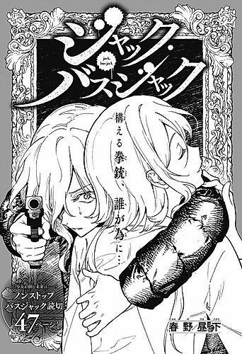 Cover image for Jack Bass Jack