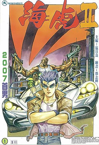 Cover image for Sea Tiger 2