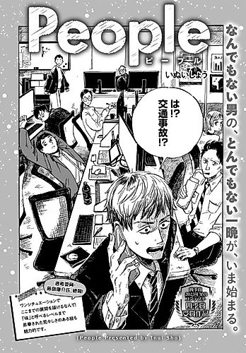 Cover image for People
