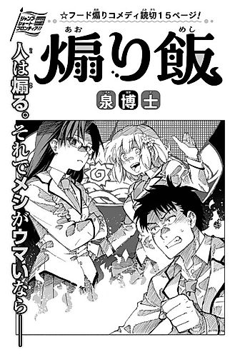 Cover image for Aoori Meshi