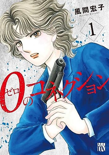 Cover image for 0 no Connections