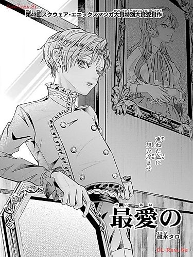 Cover image for Saiai no
