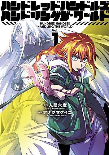Cover image for Hundred Handles Handling the World