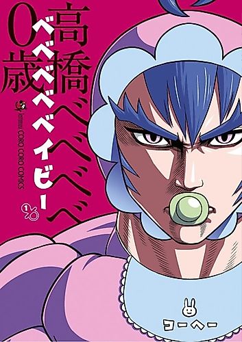 Cover image for BeBeBeBe Baby