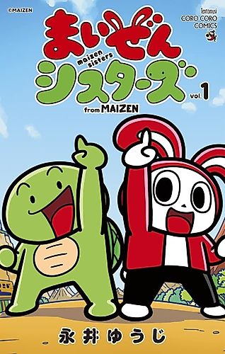 Cover image for Maizen Sisters