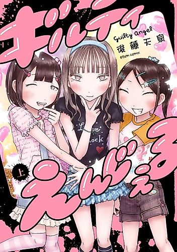 Cover image for Guilty Angels