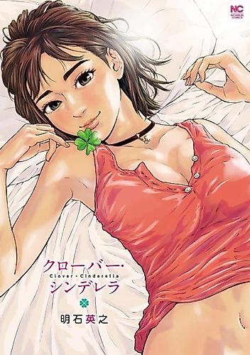 Cover image for Clover Cinderella