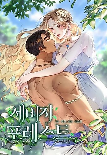 Cover image for Savage Forest