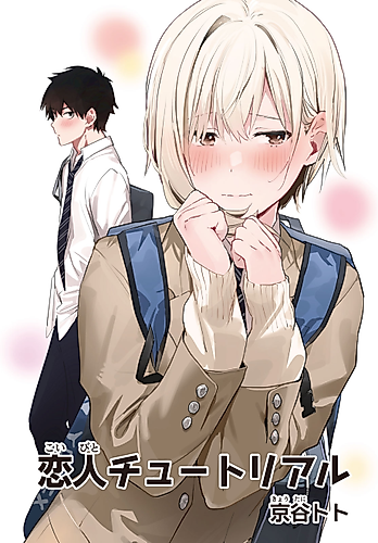 Cover image for Love Tutorial