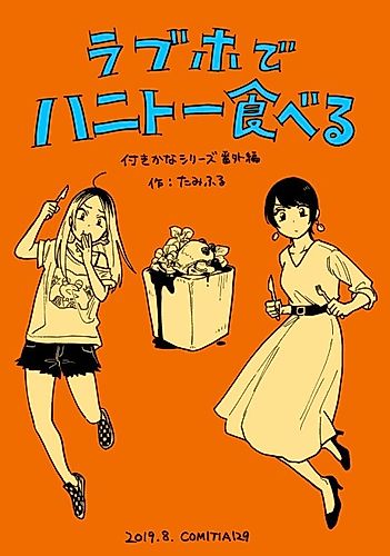 Cover image for Rabuho de Hanitou Taberu