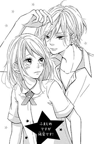 Cover image for Fumajime Desu ga Junai desu!