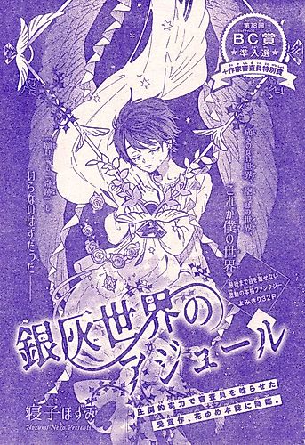 Cover image for Ginhai Sekai no Azure
