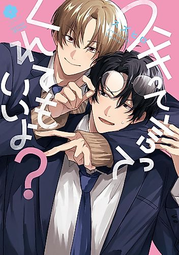 Cover image for Dare Say You Like Me?