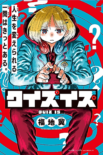 Cover image for Quiz Is...