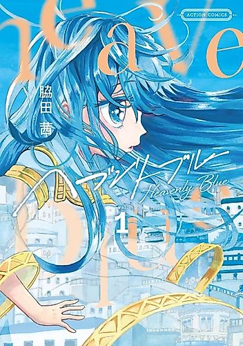 Cover image for Heavenly Blue (Akane WAKITA)