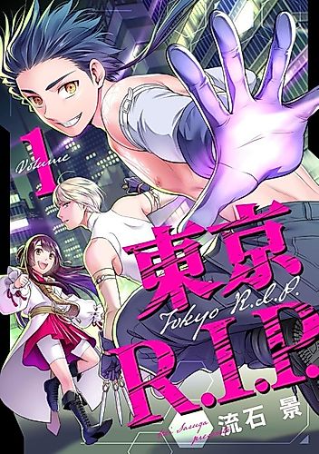 Cover image for Tokyo R.I.P.