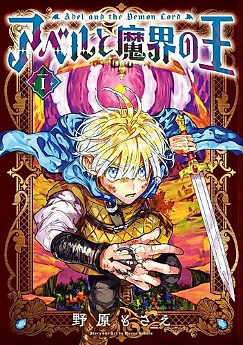 Cover image for Abel and the Demon Lord