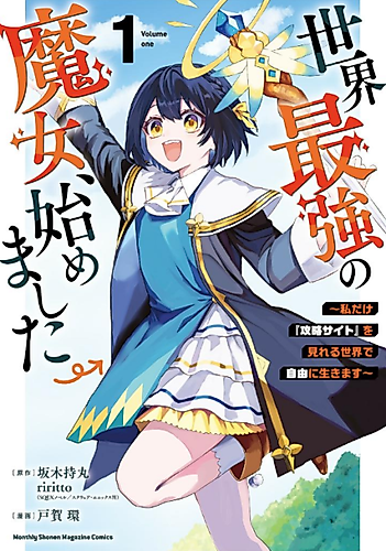 Cover image for The World's Strongest Witch