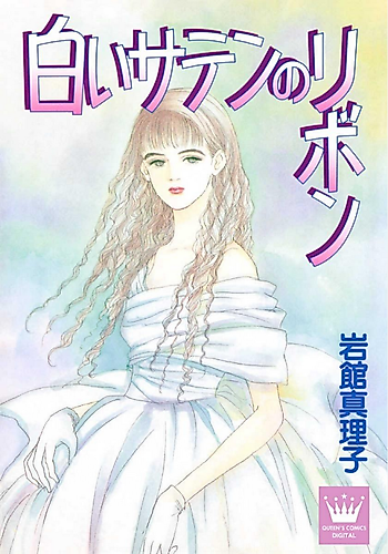 Cover image for Shiroi Satin no Ribbon