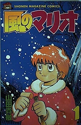 Cover image for Kaze no Mario