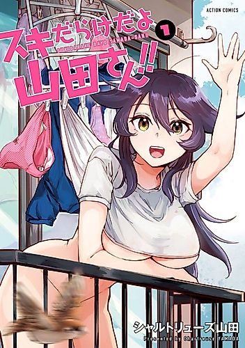 Cover image for Suki Darake da yo Yamada-san!!
