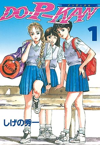 Cover image for DO P-KAN