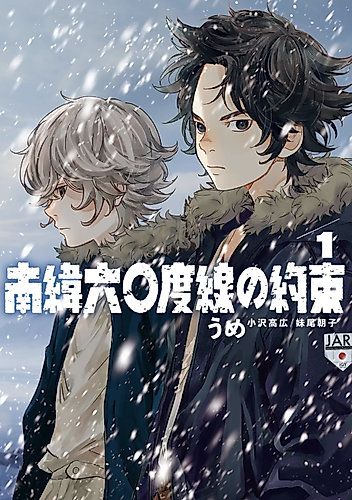 Cover image for The 60th Parallel Promise