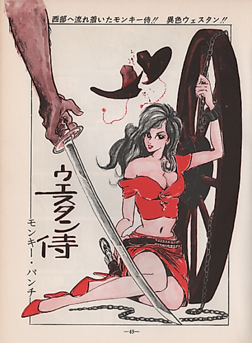 Cover image for Western Samurai