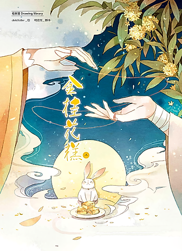 Cover image for Jin Gui Hua Gao