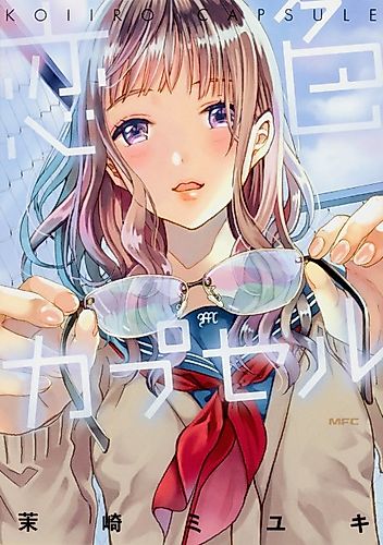 Cover image for Koiiro Capsule