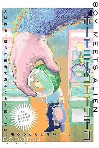 Cover image for Boy Meets Alien