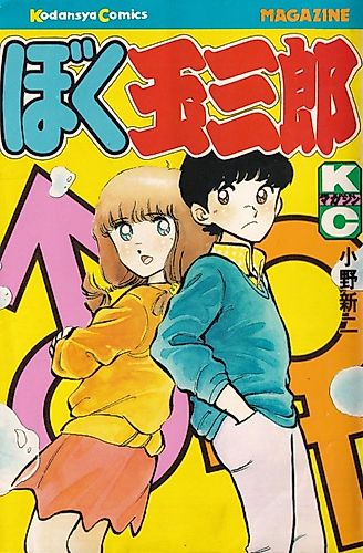 Cover image for I Am Tamasaburo