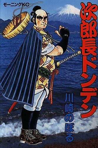 Cover image for Jirochou Donden