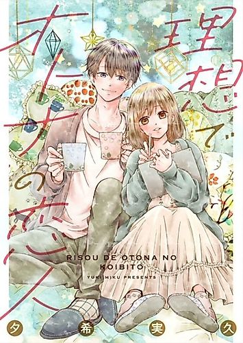 Cover image for Risou de Otona no Koibito