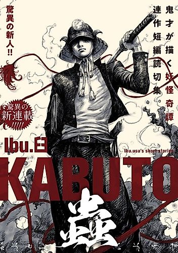 Cover image for Ibu.usu's Short Stories