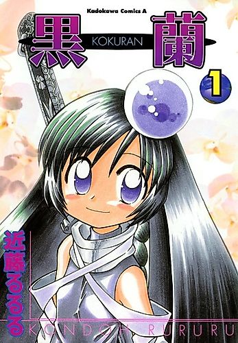 Cover image for Black Orchid