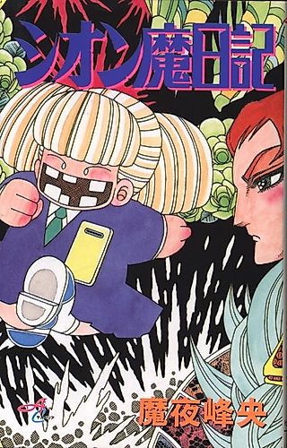 Cover image for Shion Manikki