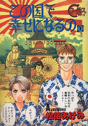 Cover image for Kono Kuni de Shiawase ni Naru no