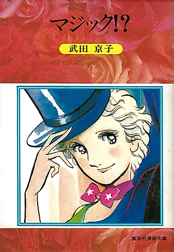 Cover image for Magic!?