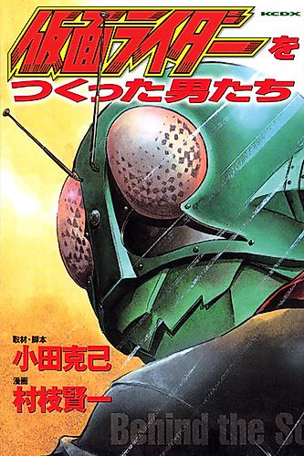 Cover image for The Men who made Kamen Rider